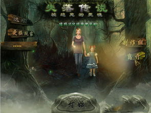 迷失故事 被遗忘的灵魂中文版下载,迷失故事 被遗忘的灵魂 9553下载 
