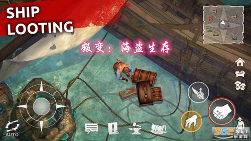 叛变海盗生存中文版 叛变海盗生存游戏下载v0.1.1 破解版 乐游网安卓下载 
